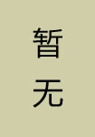 卓田